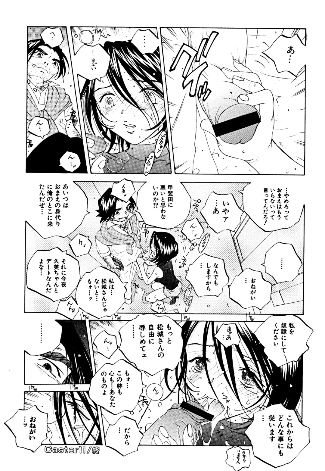 [Tomonaga Fuuto - Tomonaga Kazu] Milk Chuudoku Suzuka II - Milk Poisoning Nasty Broadcaster Suzuka II Fhentai.net - Page 81