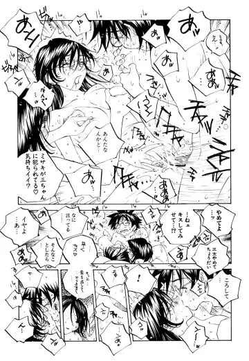 [Tomonaga Fuuto - Tomonaga Kazu] Milk Chuudoku Suzuka II - Milk Poisoning Nasty Broadcaster Suzuka II Fhentai.net - Page 100