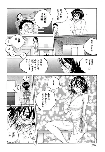 [Tomonaga Fuuto - Tomonaga Kazu] Milk Chuudoku Suzuka II - Milk Poisoning Nasty Broadcaster Suzuka II Fhentai.net - Page 103