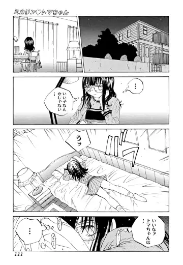 [Tomonaga Fuuto - Tomonaga Kazu] Milk Chuudoku Suzuka II - Milk Poisoning Nasty Broadcaster Suzuka II Fhentai.net - Page 110