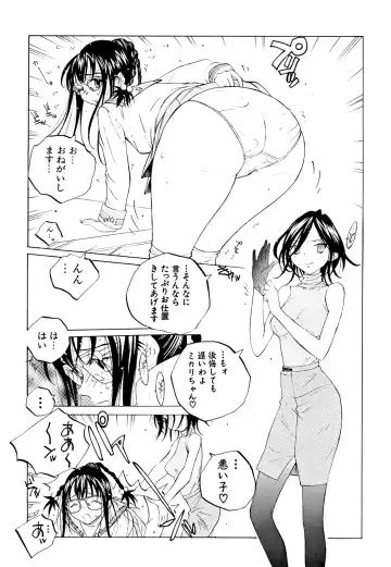 [Tomonaga Fuuto - Tomonaga Kazu] Milk Chuudoku Suzuka II - Milk Poisoning Nasty Broadcaster Suzuka II Fhentai.net - Page 115