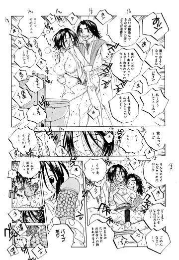 [Tomonaga Fuuto - Tomonaga Kazu] Milk Chuudoku Suzuka II - Milk Poisoning Nasty Broadcaster Suzuka II Fhentai.net - Page 12