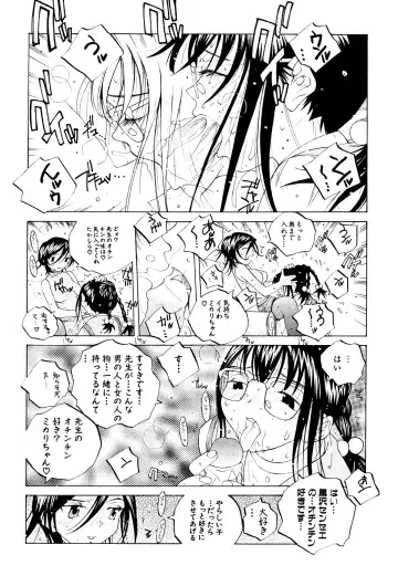 [Tomonaga Fuuto - Tomonaga Kazu] Milk Chuudoku Suzuka II - Milk Poisoning Nasty Broadcaster Suzuka II Fhentai.net - Page 123