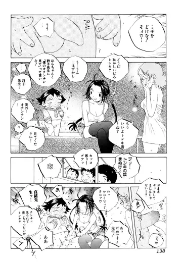 [Tomonaga Fuuto - Tomonaga Kazu] Milk Chuudoku Suzuka II - Milk Poisoning Nasty Broadcaster Suzuka II Fhentai.net - Page 137