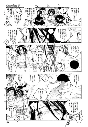 [Tomonaga Fuuto - Tomonaga Kazu] Milk Chuudoku Suzuka II - Milk Poisoning Nasty Broadcaster Suzuka II Fhentai.net - Page 30