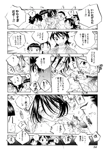 [Tomonaga Fuuto - Tomonaga Kazu] Milk Chuudoku Suzuka II - Milk Poisoning Nasty Broadcaster Suzuka II Fhentai.net - Page 33