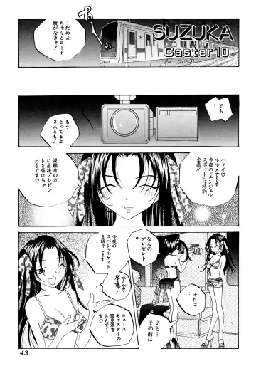 [Tomonaga Fuuto - Tomonaga Kazu] Milk Chuudoku Suzuka II - Milk Poisoning Nasty Broadcaster Suzuka II Fhentai.net - Page 42