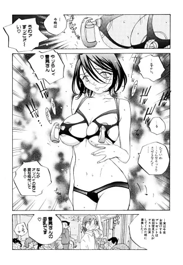 [Tomonaga Fuuto - Tomonaga Kazu] Milk Chuudoku Suzuka II - Milk Poisoning Nasty Broadcaster Suzuka II Fhentai.net - Page 43