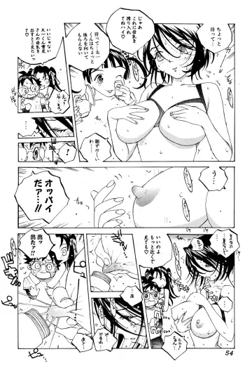 [Tomonaga Fuuto - Tomonaga Kazu] Milk Chuudoku Suzuka II - Milk Poisoning Nasty Broadcaster Suzuka II Fhentai.net - Page 53