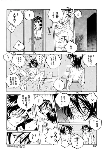 [Tomonaga Fuuto - Tomonaga Kazu] Milk Chuudoku Suzuka II - Milk Poisoning Nasty Broadcaster Suzuka II Fhentai.net - Page 61