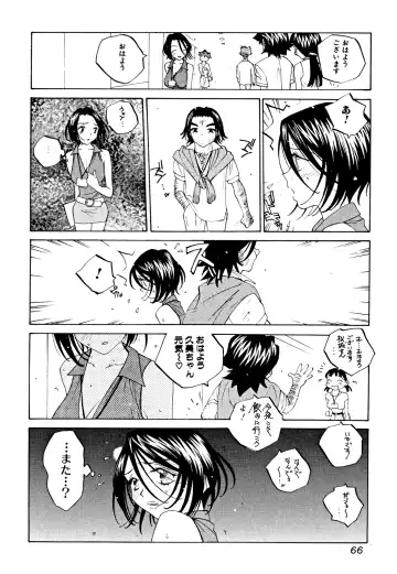 [Tomonaga Fuuto - Tomonaga Kazu] Milk Chuudoku Suzuka II - Milk Poisoning Nasty Broadcaster Suzuka II Fhentai.net - Page 65