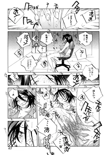 [Tomonaga Fuuto - Tomonaga Kazu] Milk Chuudoku Suzuka II - Milk Poisoning Nasty Broadcaster Suzuka II Fhentai.net - Page 66