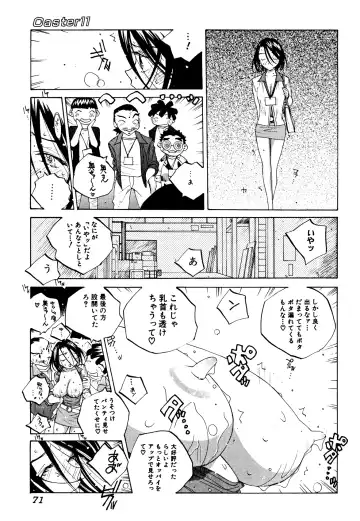 [Tomonaga Fuuto - Tomonaga Kazu] Milk Chuudoku Suzuka II - Milk Poisoning Nasty Broadcaster Suzuka II Fhentai.net - Page 70