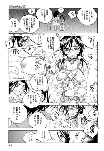 [Tomonaga Fuuto - Tomonaga Kazu] Milk Chuudoku Suzuka II - Milk Poisoning Nasty Broadcaster Suzuka II Fhentai.net - Page 72