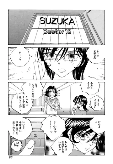 [Tomonaga Fuuto - Tomonaga Kazu] Milk Chuudoku Suzuka II - Milk Poisoning Nasty Broadcaster Suzuka II Fhentai.net - Page 82