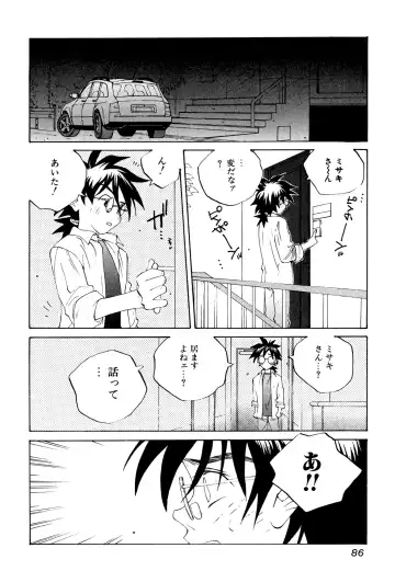 [Tomonaga Fuuto - Tomonaga Kazu] Milk Chuudoku Suzuka II - Milk Poisoning Nasty Broadcaster Suzuka II Fhentai.net - Page 85