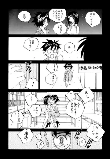 [Tomonaga Fuuto - Tomonaga Kazu] Milk Chuudoku Suzuka II - Milk Poisoning Nasty Broadcaster Suzuka II Fhentai.net - Page 88