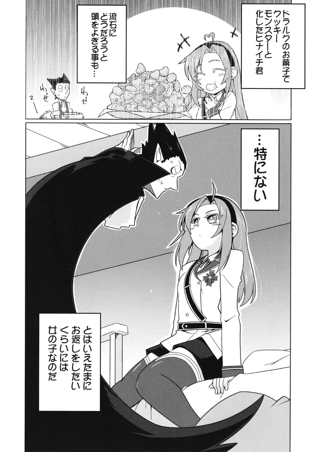 [Hisame Genta] Kono Kyuuketsuki ga Sugu Shinu Hitotsu no Riyuu. Fhentai.net - Page 3