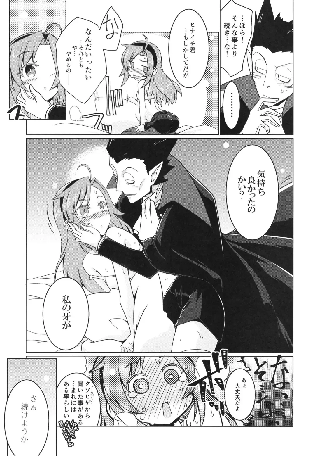 [Hisame Genta] Kono Kyuuketsuki ga Sugu Shinu Hitotsu no Riyuu. Fhentai.net - Page 9