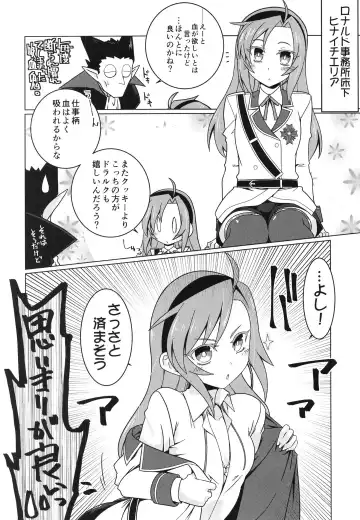 [Hisame Genta] Kono Kyuuketsuki ga Sugu Shinu Hitotsu no Riyuu. Fhentai.net - Page 4