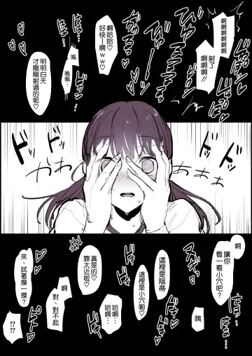 [Poriuretan] Shuugaku Ryokou | School Trip [Chinese] [空気系☆漢化+ying个人重嵌]] (decensored) Fhentai - Page 5