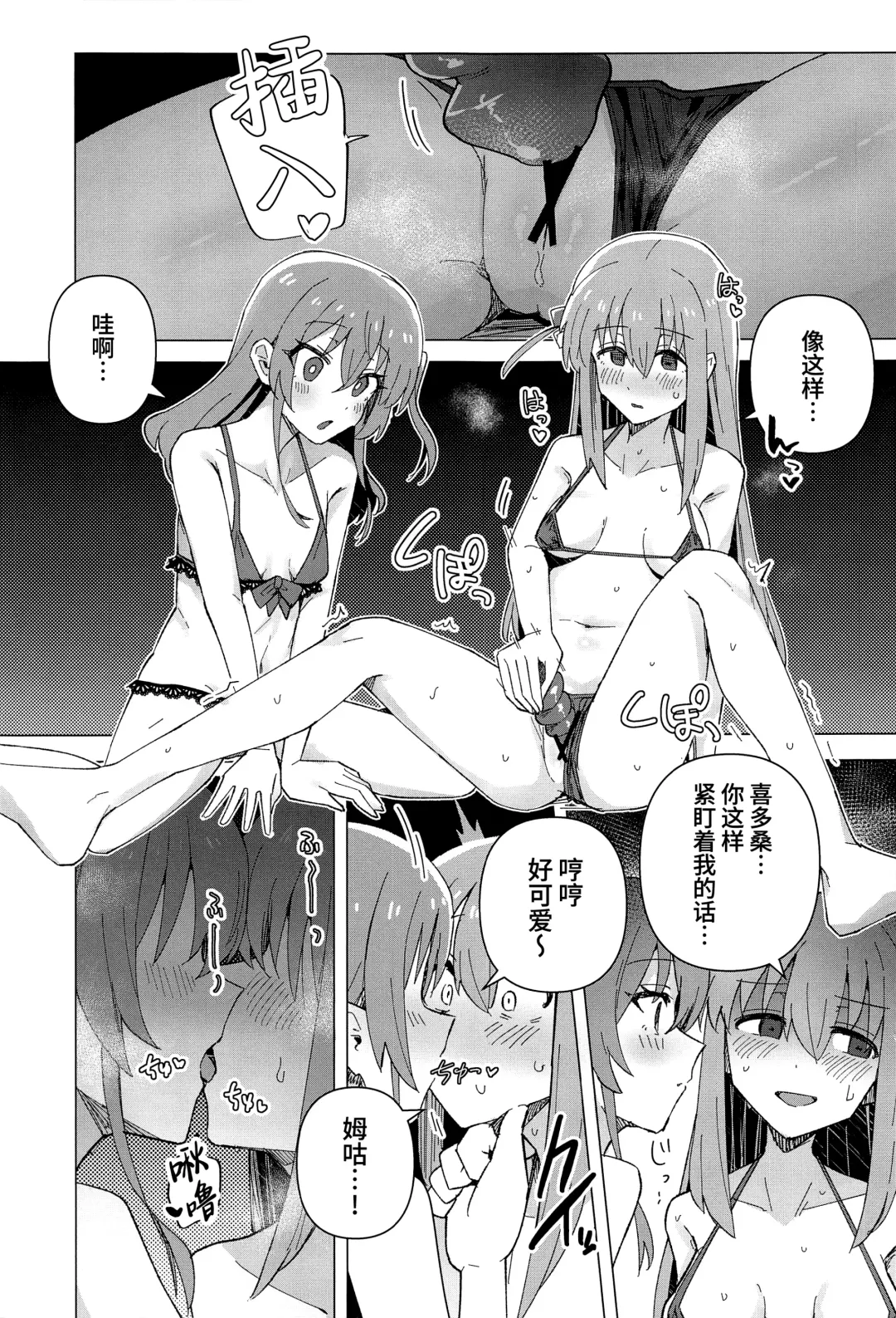 [Toriyaro] Yokkyuu Fuman Fhentai.net - Page 6