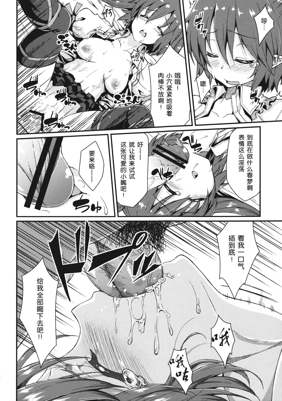 [Hiroya] Bunya no Shigoto Fhentai - Page 11