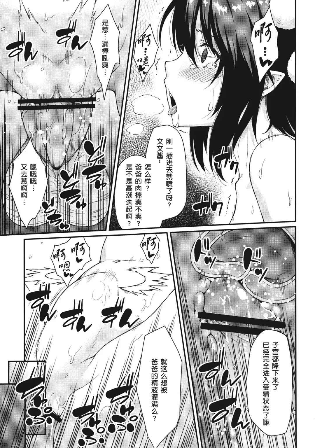 [Hiroya] Bunya no Shigoto Fhentai - Page 16