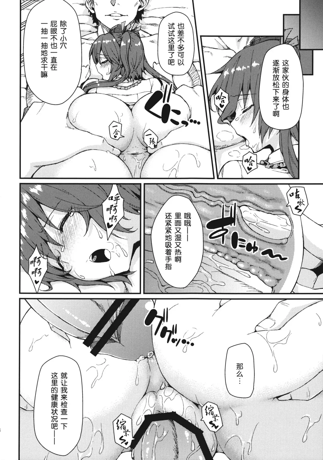 [Hiroya] Bunya no Shigoto Fhentai - Page 17
