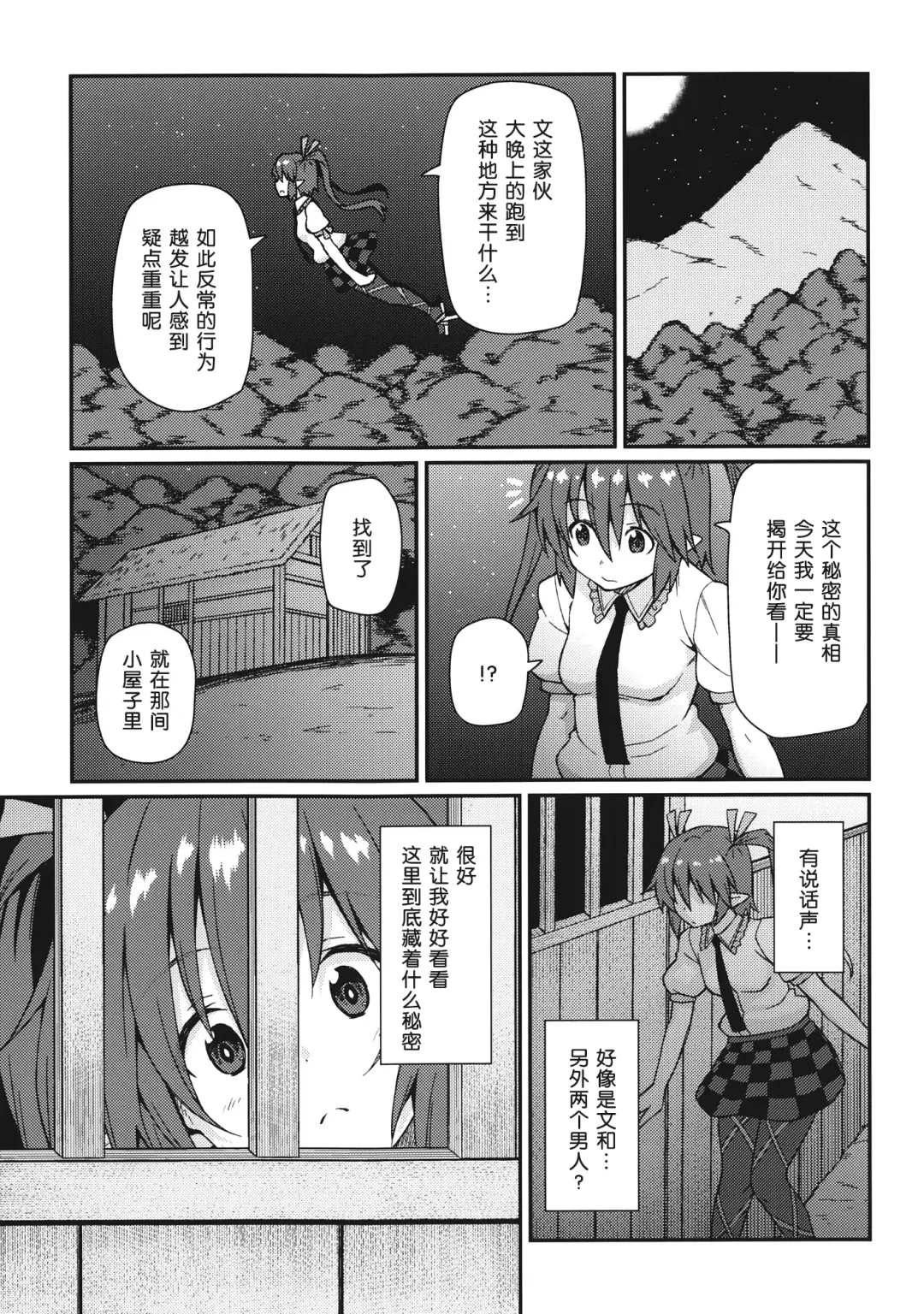 [Hiroya] Bunya no Shigoto Fhentai - Page 4