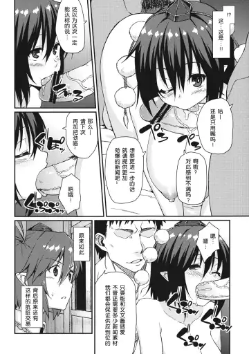 [Hiroya] Bunya no Shigoto Fhentai - Page 5