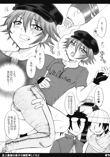 [Nakatsugawa Minoru] Shijou Saikyou no Deshi no Shishou Shigure 2 Fhentai - Page 26