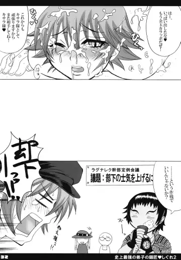 [Nakatsugawa Minoru] Shijou Saikyou no Deshi no Shishou Shigure 2 Fhentai - Page 31