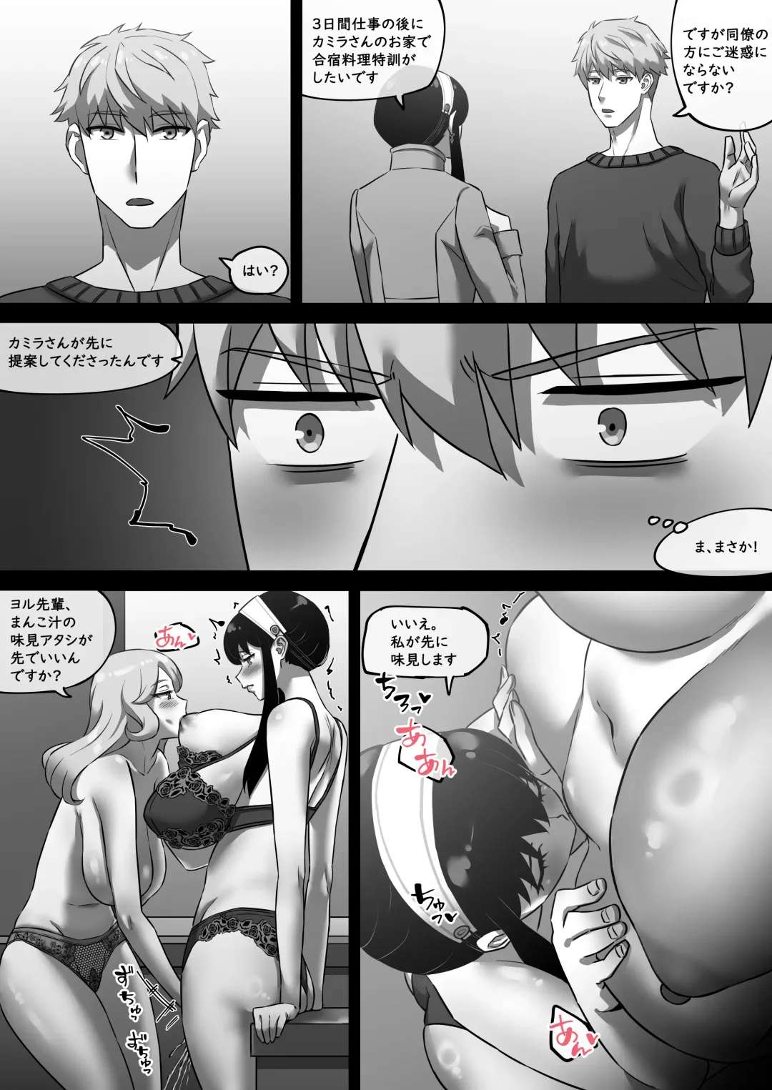 [Akaimelon] Klein Ryou Kyouyou Nikubenki Nyuugyuu Babaa Yor Forger 2 Fhentai - Page 14