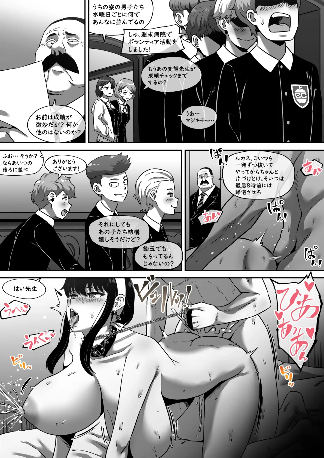 [Akaimelon] Klein Ryou Kyouyou Nikubenki Nyuugyuu Babaa Yor Forger 2 Fhentai - Page 4