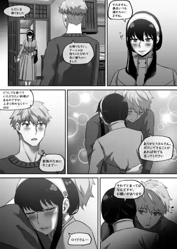 [Akaimelon] Klein Ryou Kyouyou Nikubenki Nyuugyuu Babaa Yor Forger 2 Fhentai.net - Page 12