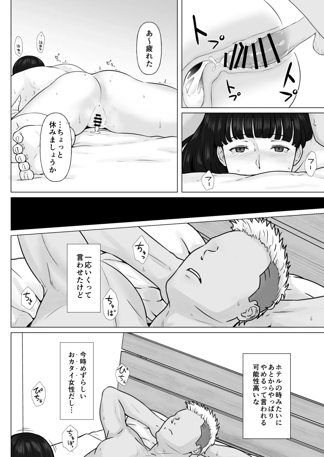 Kakkou no Hi Takuran Sareta Tsuma Sono 2 Fhentai.net - Page 66