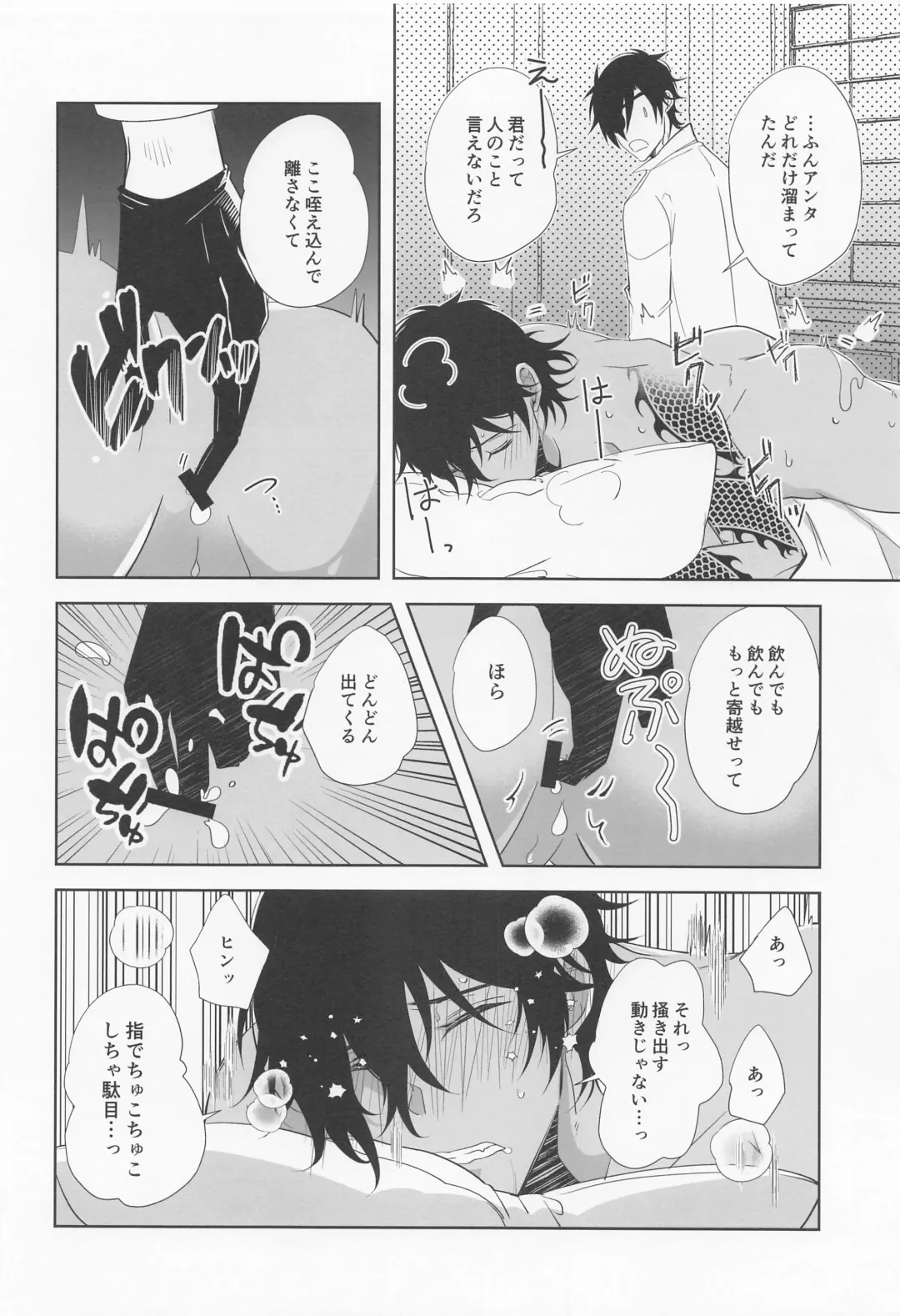 [Ichirou] Can't ROOM without SEX Derarenai Heya After Sakimori Sakusen Fhentai.net - Page 11