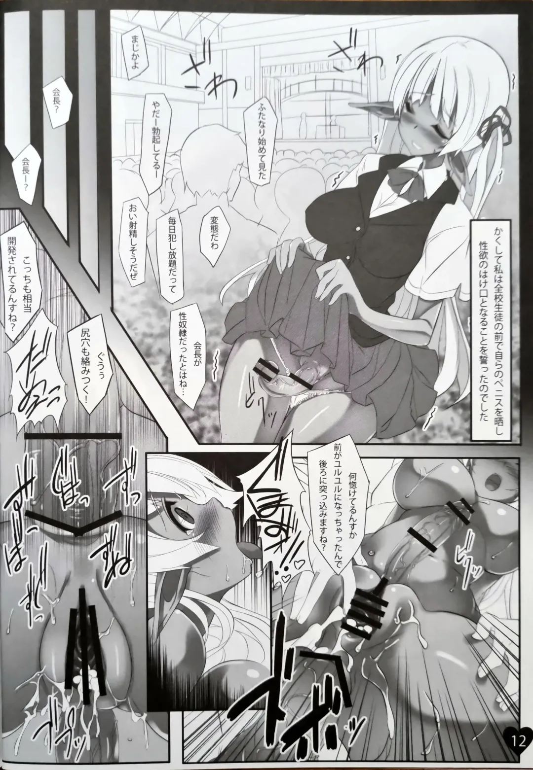 [Shimakaze] Pasios! Fhentai - Page 11