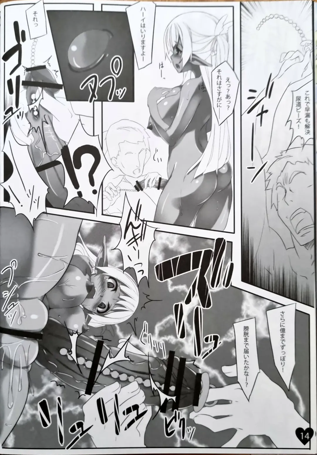 [Shimakaze] Pasios! Fhentai - Page 13