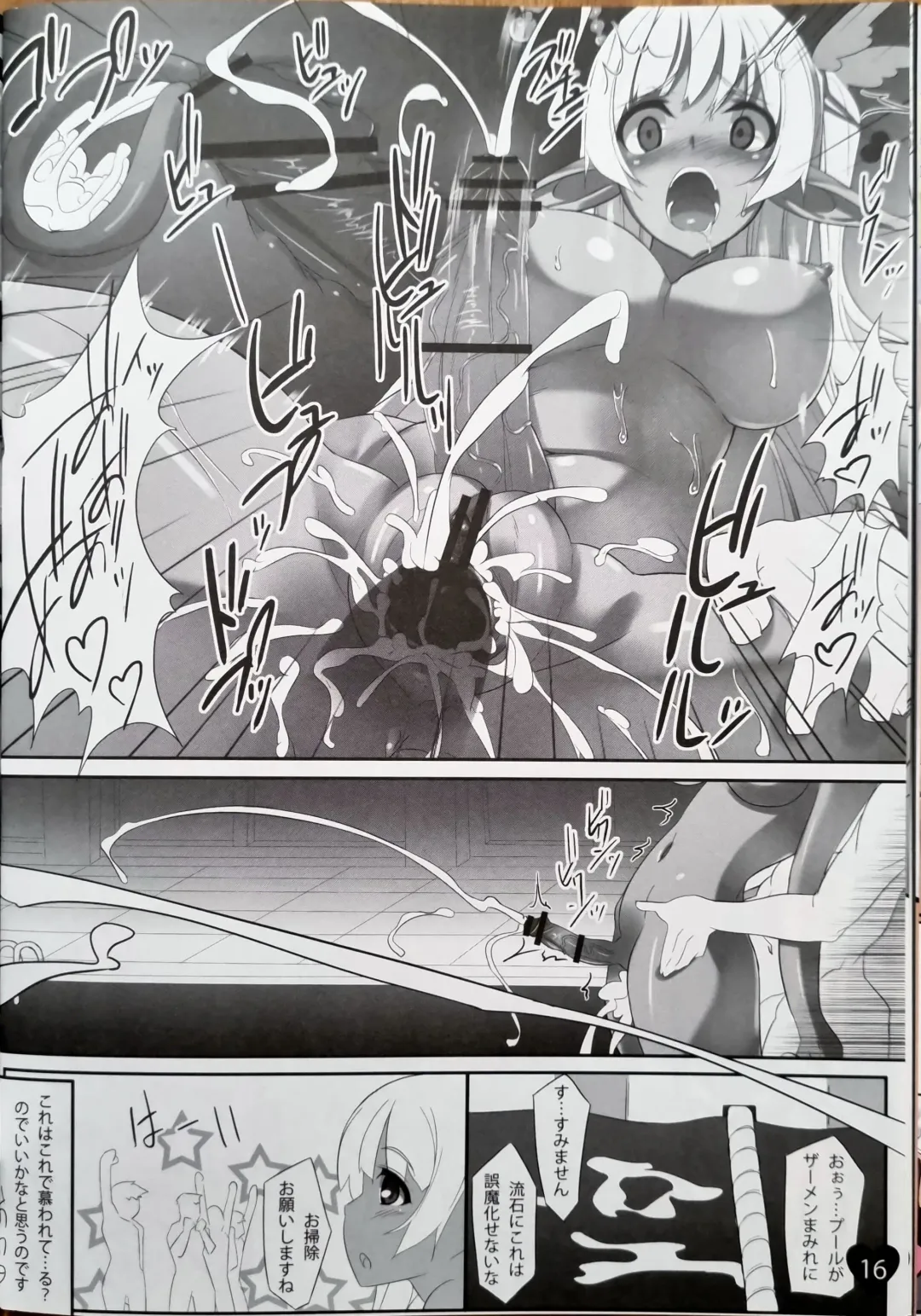 [Shimakaze] Pasios! Fhentai - Page 15