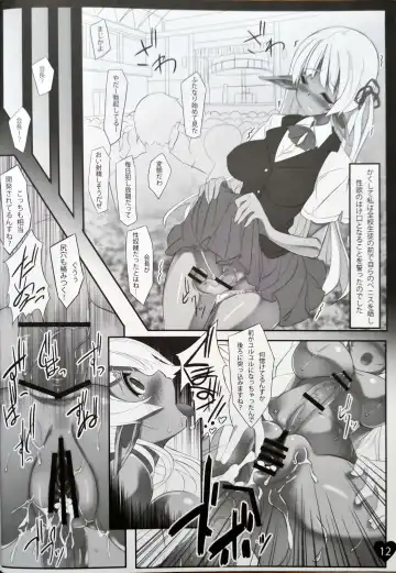 [Shimakaze] Pasios! Fhentai - Page 11