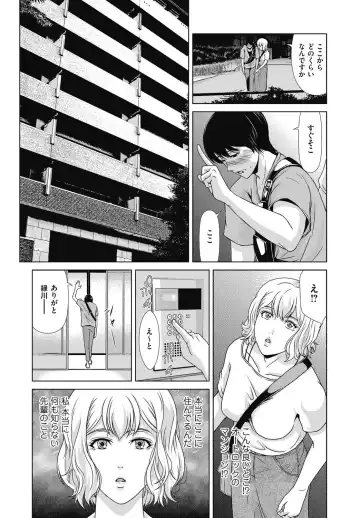 [Yokoyama Michiru] Ano Hi no Sensei 4 Fhentai.net - Page 16