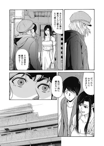 [Yokoyama Michiru] Ano Hi no Sensei 4 Fhentai.net - Page 73