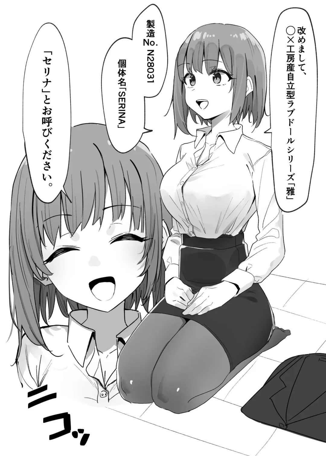 [Mmchair] Love Doll Love Fhentai - Page 7