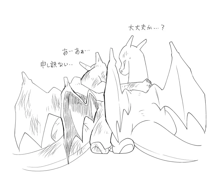 [Biozs] Takaburu Ryuu no Shinboku-kai Fhentai - Page 13