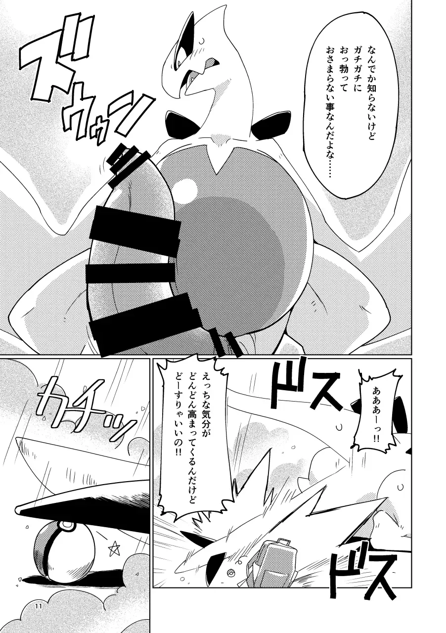 [Biozs] LUGIMANIA2 Fhentai - Page 10