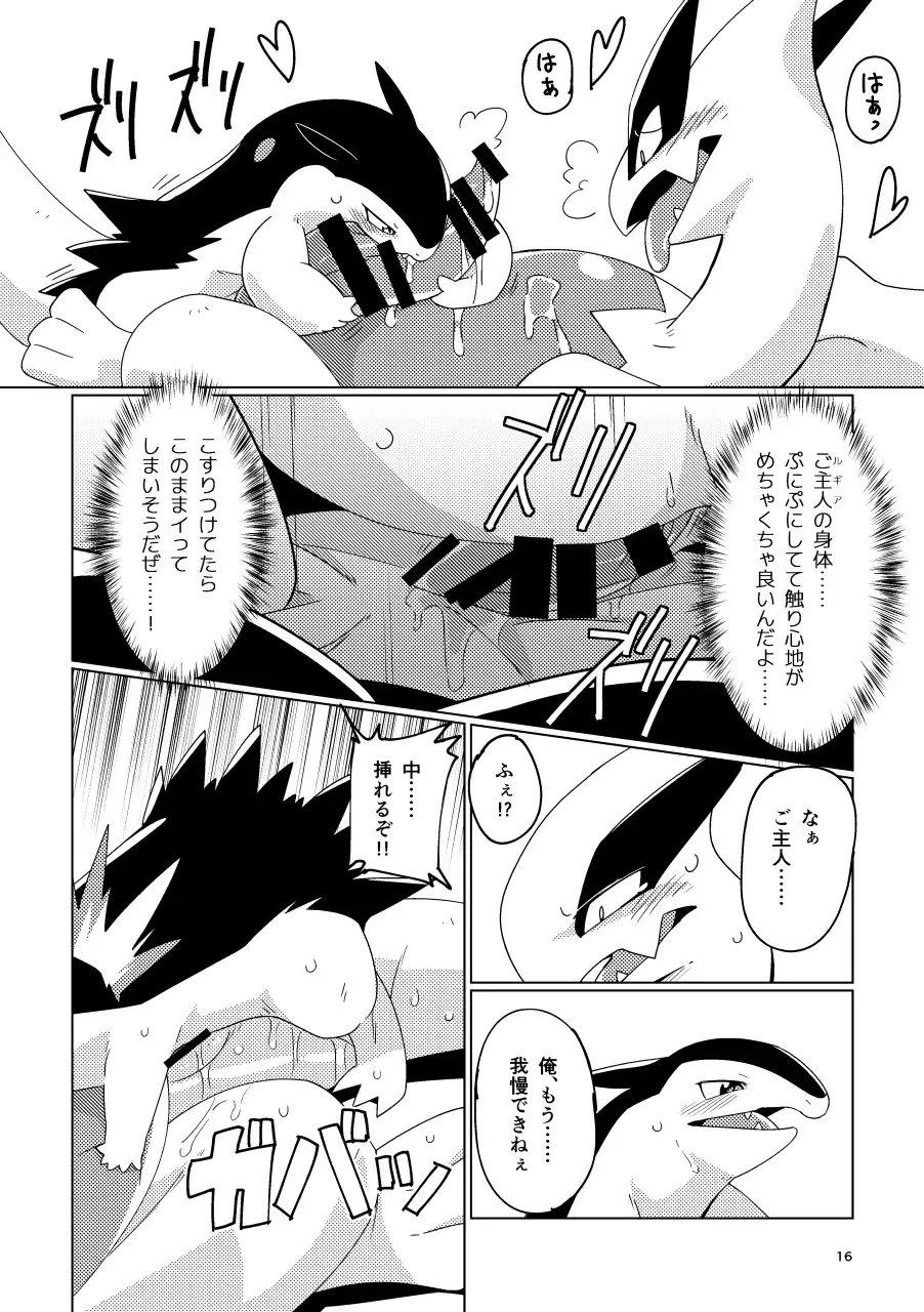 [Biozs] LUGIMANIA2 Fhentai - Page 15