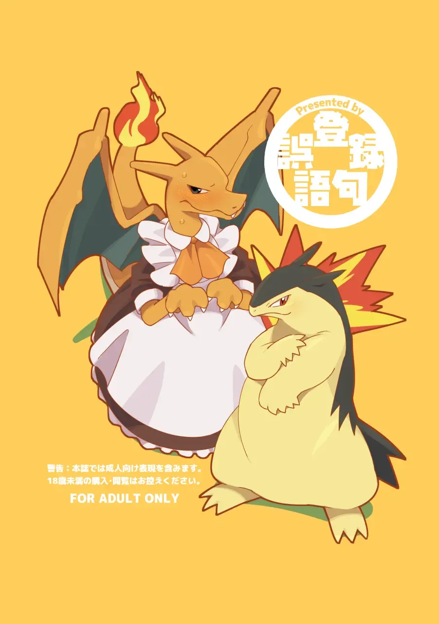 [Biozs] LUGIMANIA2 Fhentai - Page 24