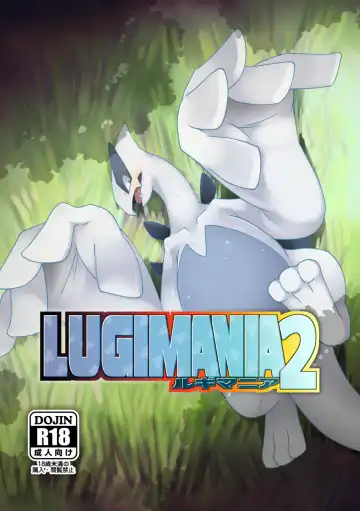 Read [Biozs] LUGIMANIA2 - Fhentai.net